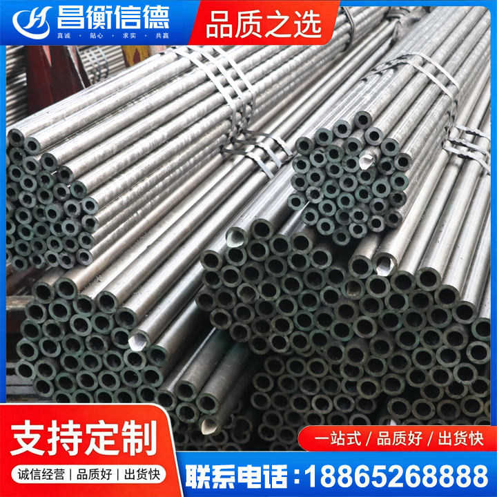 吉首光亮精密钢管